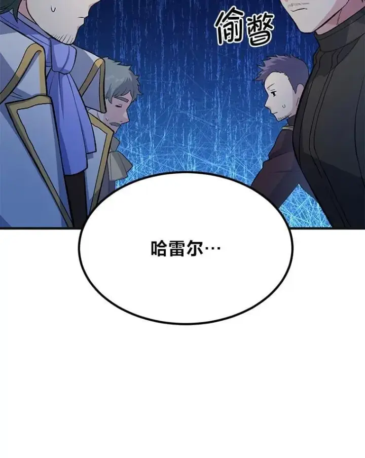 漫画《转生专家躺赢的方法》57.战争结束了第43张图