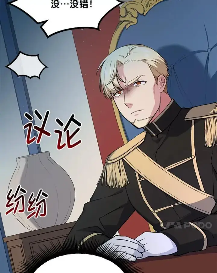 漫画《转生专家躺赢的方法》57.战争结束了第47张图