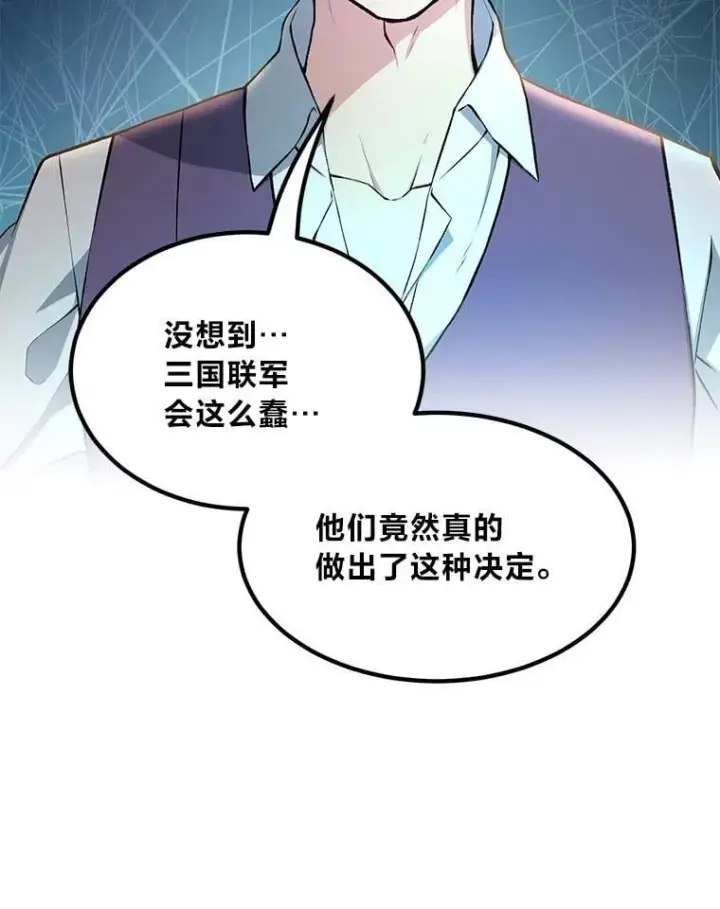 漫画《转生专家躺赢的方法》57.战争结束了第5张图