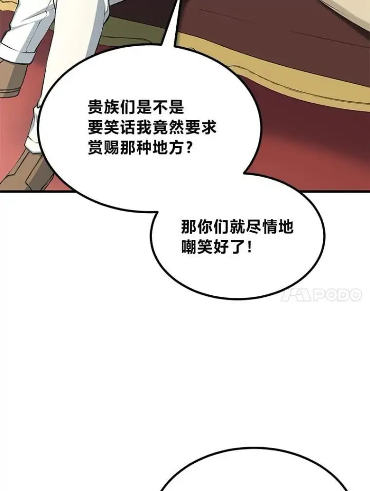 漫画《转生专家躺赢的方法》57.战争结束了第57张图
