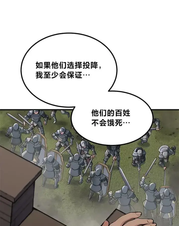 漫画《转生专家躺赢的方法》57.战争结束了第6张图