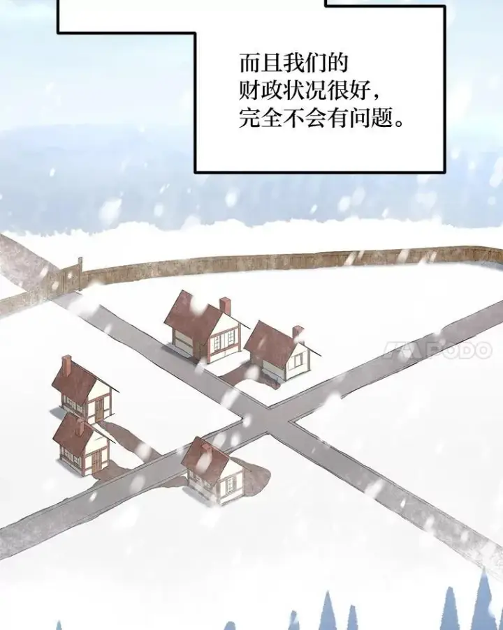 漫画《转生专家躺赢的方法》57.战争结束了第67张图