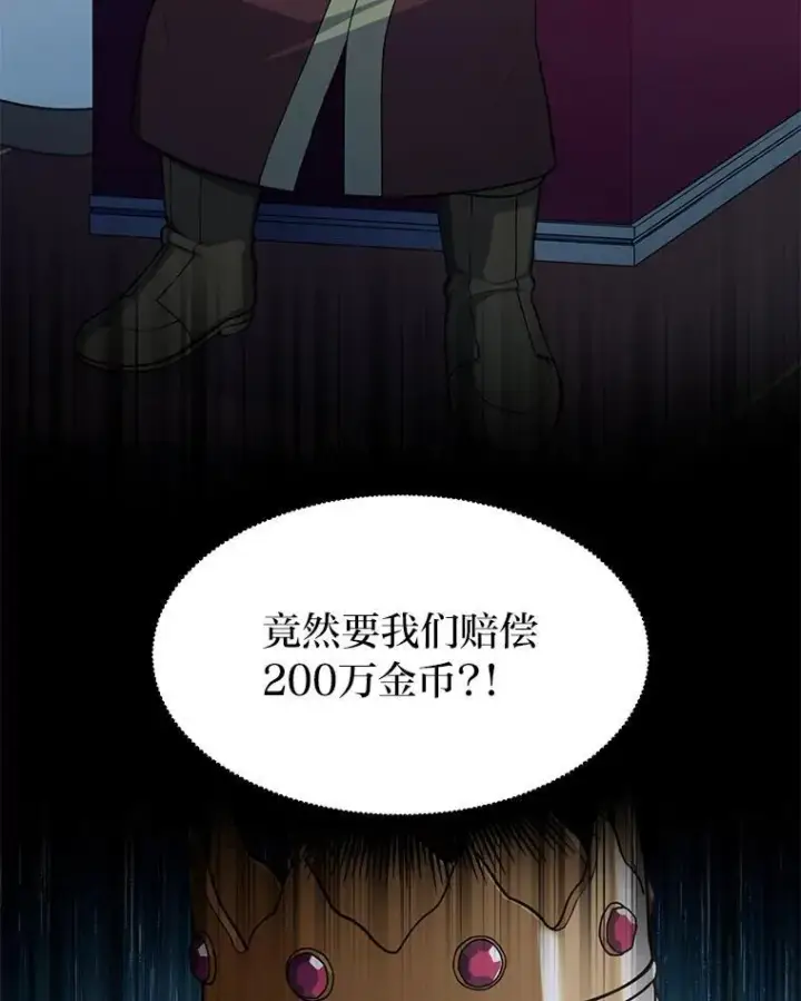 漫画《转生专家躺赢的方法》57.战争结束了第76张图