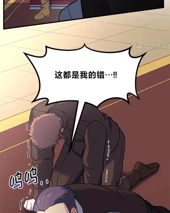 漫画《转生专家躺赢的方法》57.战争结束了第81张图