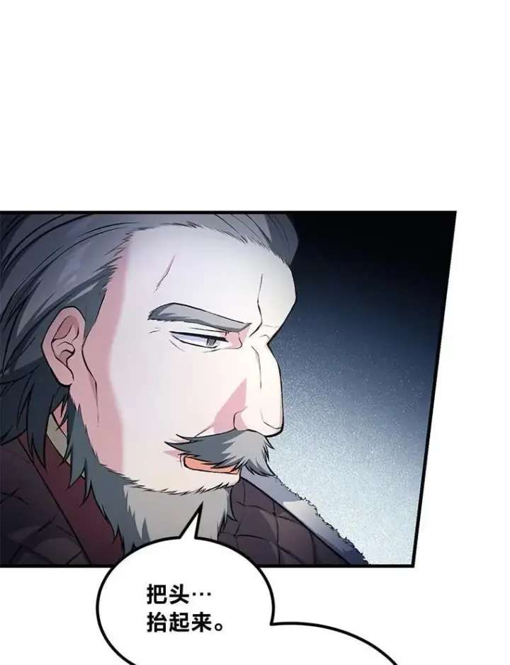 漫画《转生专家躺赢的方法》57.战争结束了第83张图