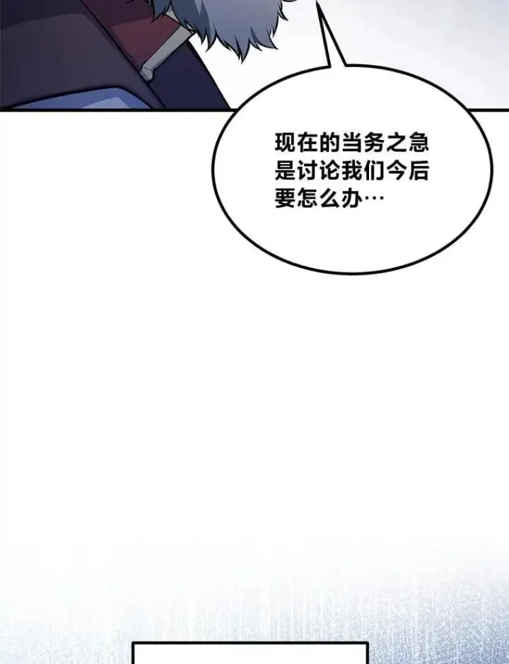 漫画《转生专家躺赢的方法》57.战争结束了第89张图