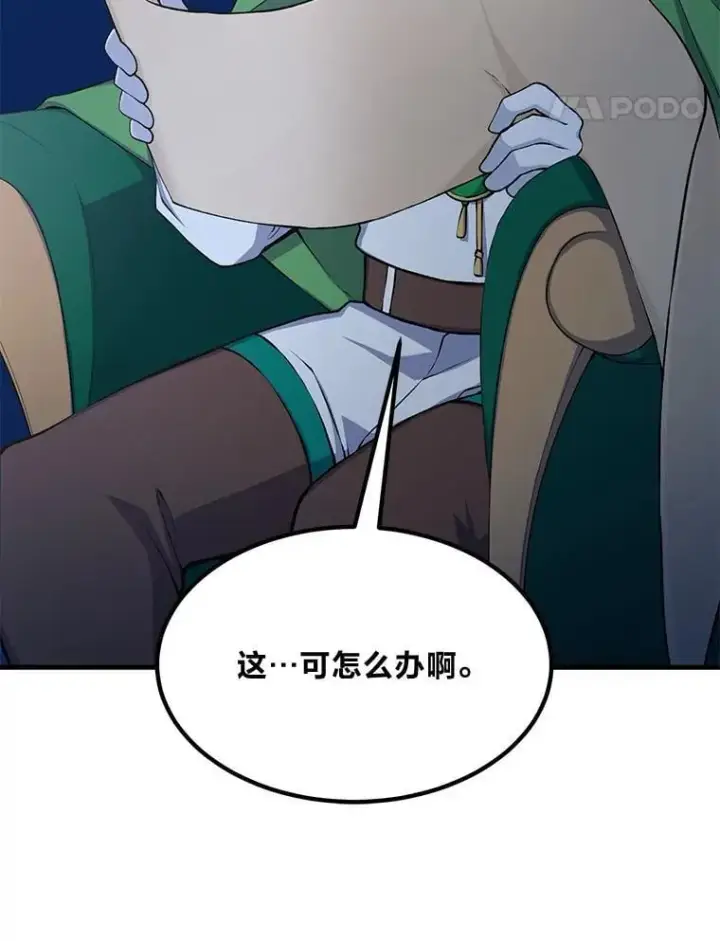 漫画《转生专家躺赢的方法》57.战争结束了第91张图