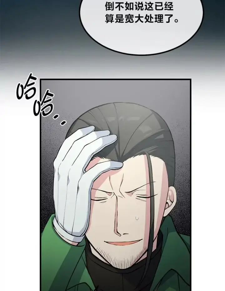 漫画《转生专家躺赢的方法》57.战争结束了第95张图