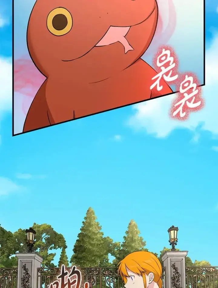 漫画《转生专家躺赢的方法》60.准备新事业第19张图