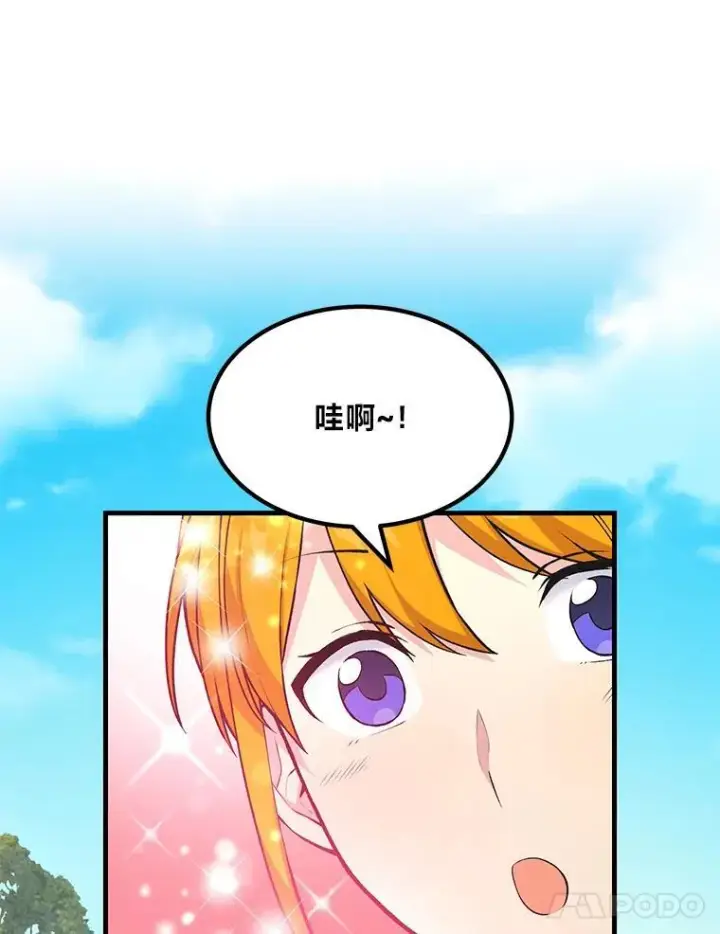 漫画《转生专家躺赢的方法》60.准备新事业第21张图