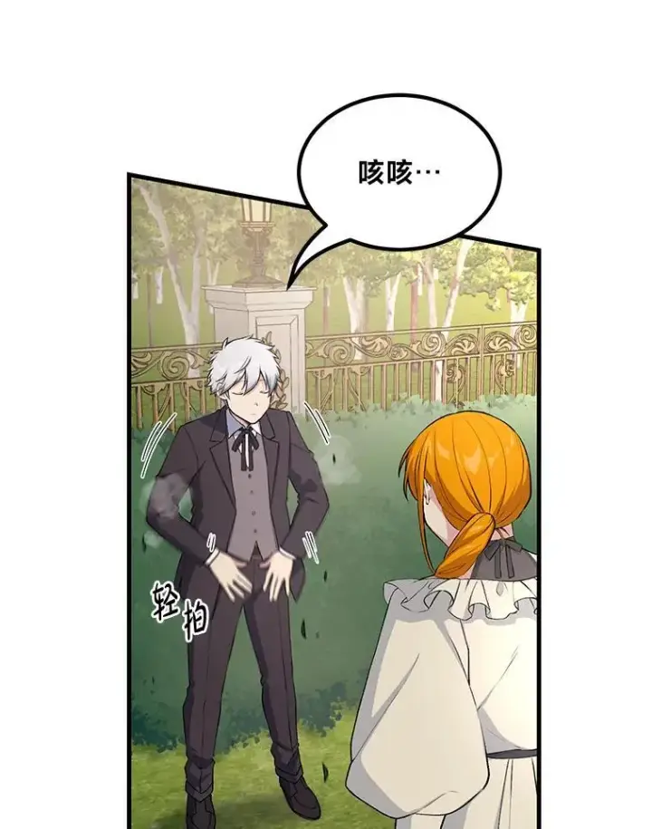 漫画《转生专家躺赢的方法》60.准备新事业第32张图