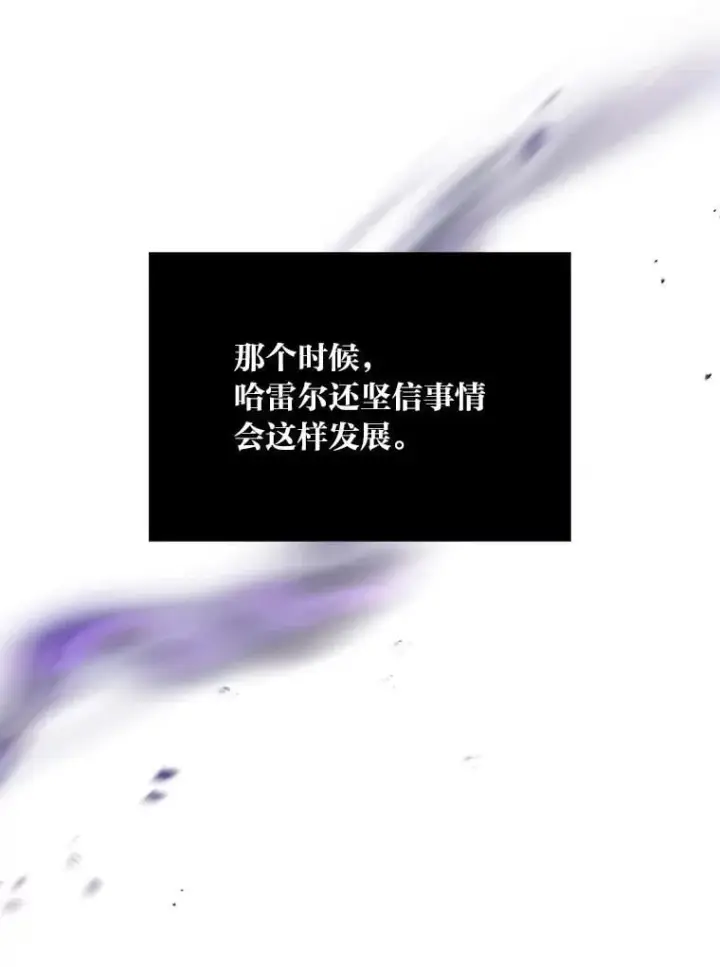漫画《转生专家躺赢的方法》60.准备新事业第49张图