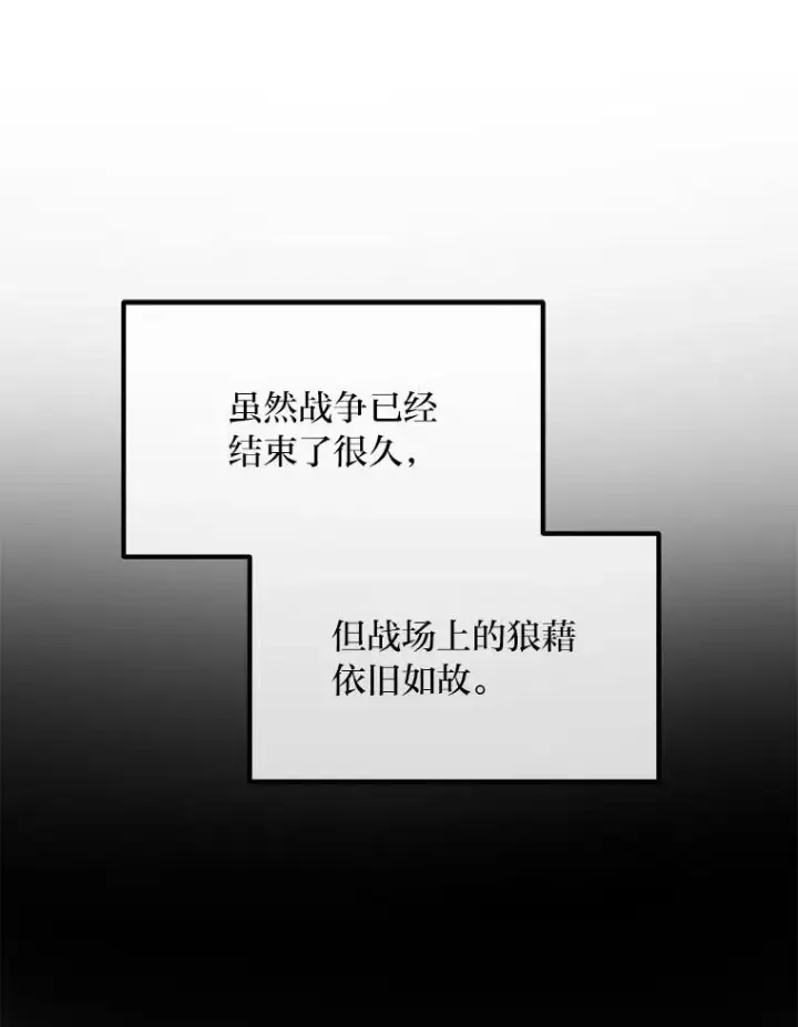 漫画《转生专家躺赢的方法》60.准备新事业第52张图