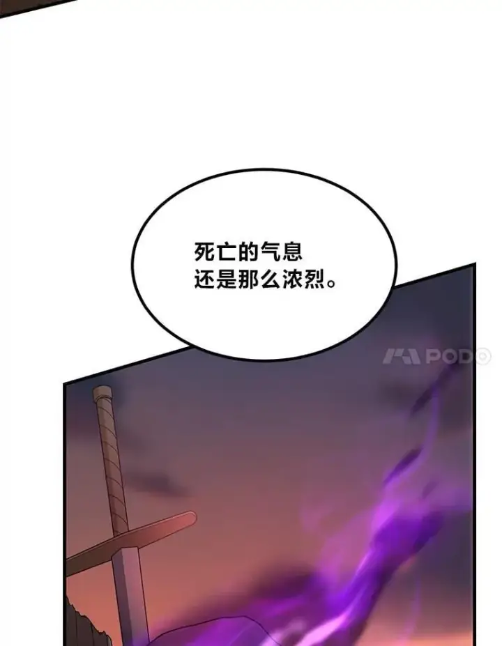 漫画《转生专家躺赢的方法》60.准备新事业第54张图