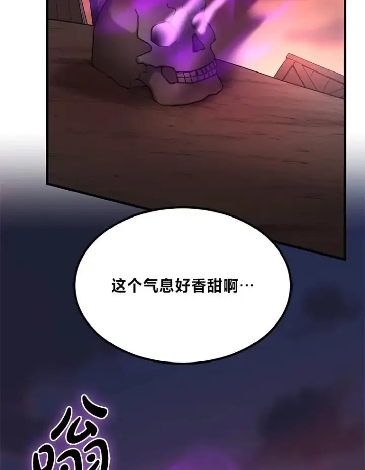 漫画《转生专家躺赢的方法》60.准备新事业第55张图