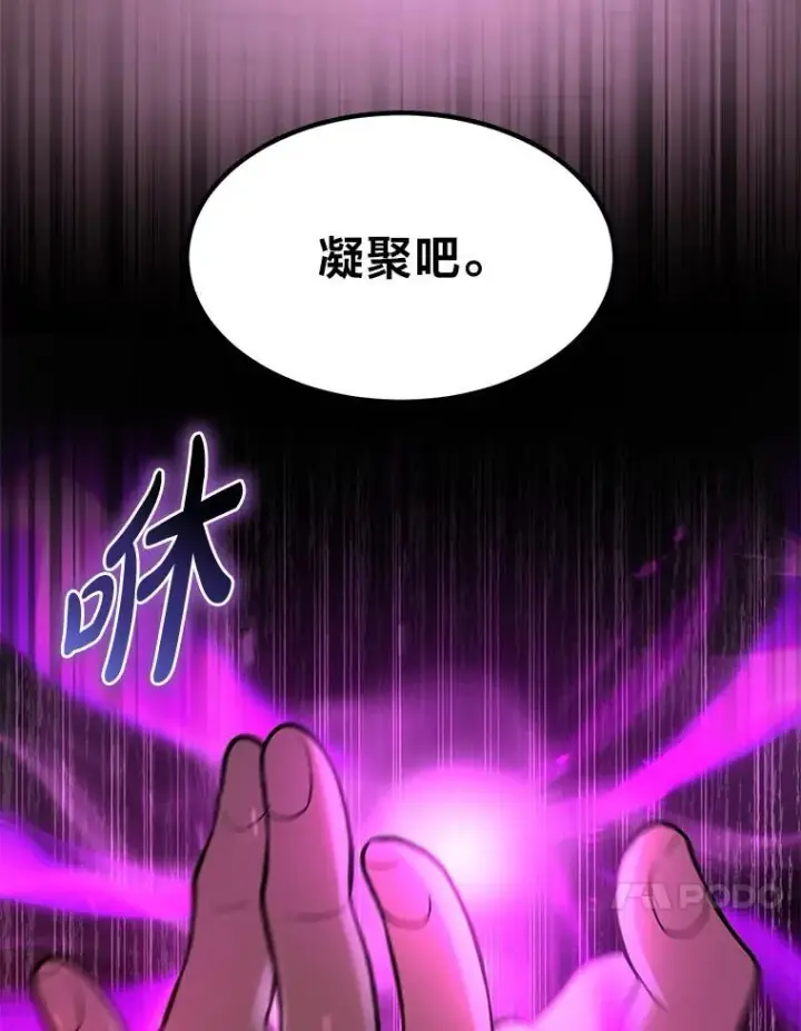 漫画《转生专家躺赢的方法》60.准备新事业第57张图