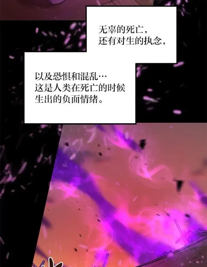 漫画《转生专家躺赢的方法》60.准备新事业第62张图