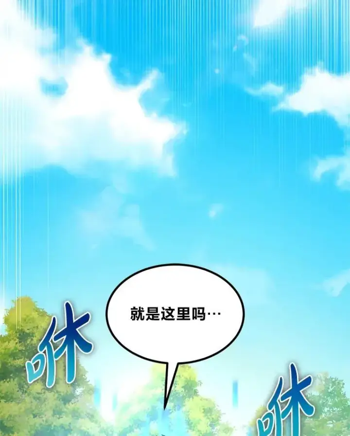 漫画《转生专家躺赢的方法》60.准备新事业第72张图