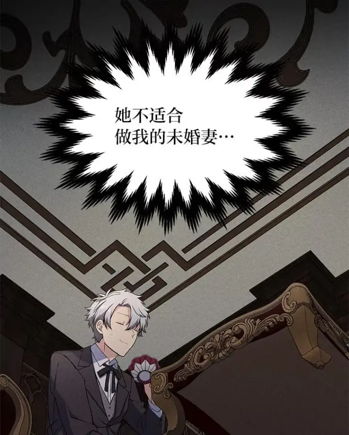 漫画《转生专家躺赢的方法》59.哈雷尔相亲第51张图