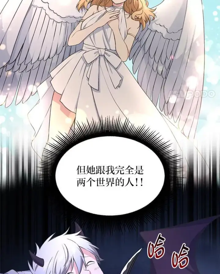 漫画《转生专家躺赢的方法》59.哈雷尔相亲第54张图