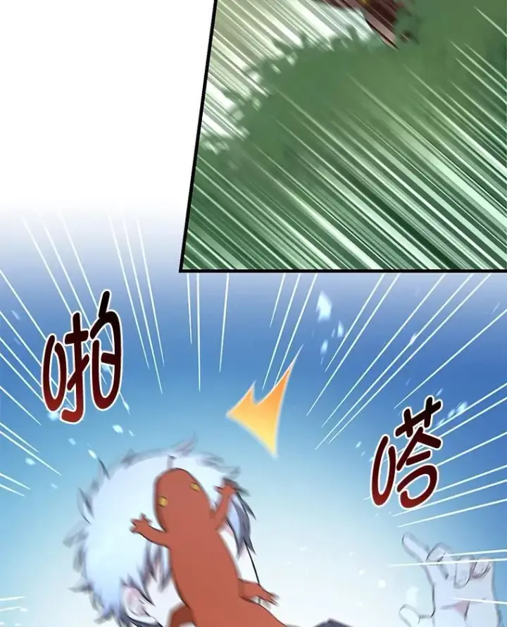 漫画《转生专家躺赢的方法》59.哈雷尔相亲第78张图
