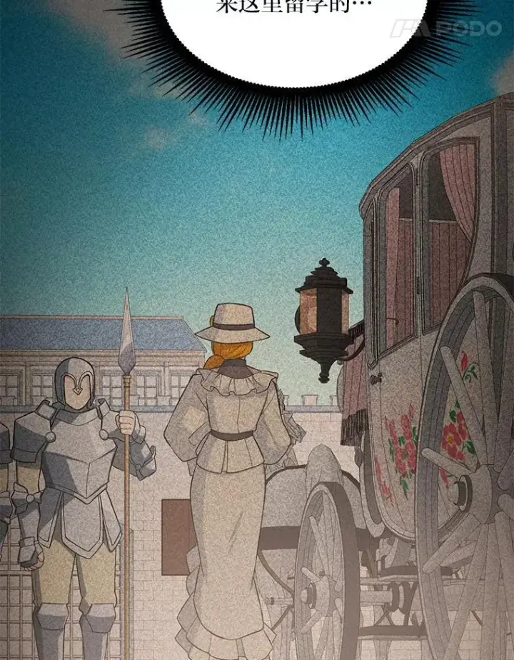 漫画《转生专家躺赢的方法》59.哈雷尔相亲第88张图