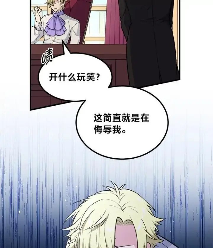 漫画《转生专家躺赢的方法》61.佣兵村的麻烦第102张图