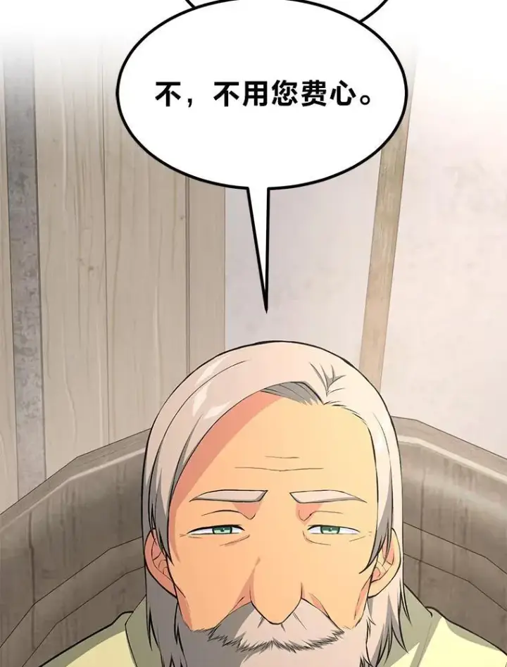 漫画《转生专家躺赢的方法》61.佣兵村的麻烦第114张图