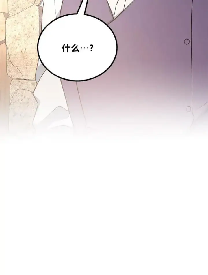 漫画《转生专家躺赢的方法》61.佣兵村的麻烦第117张图