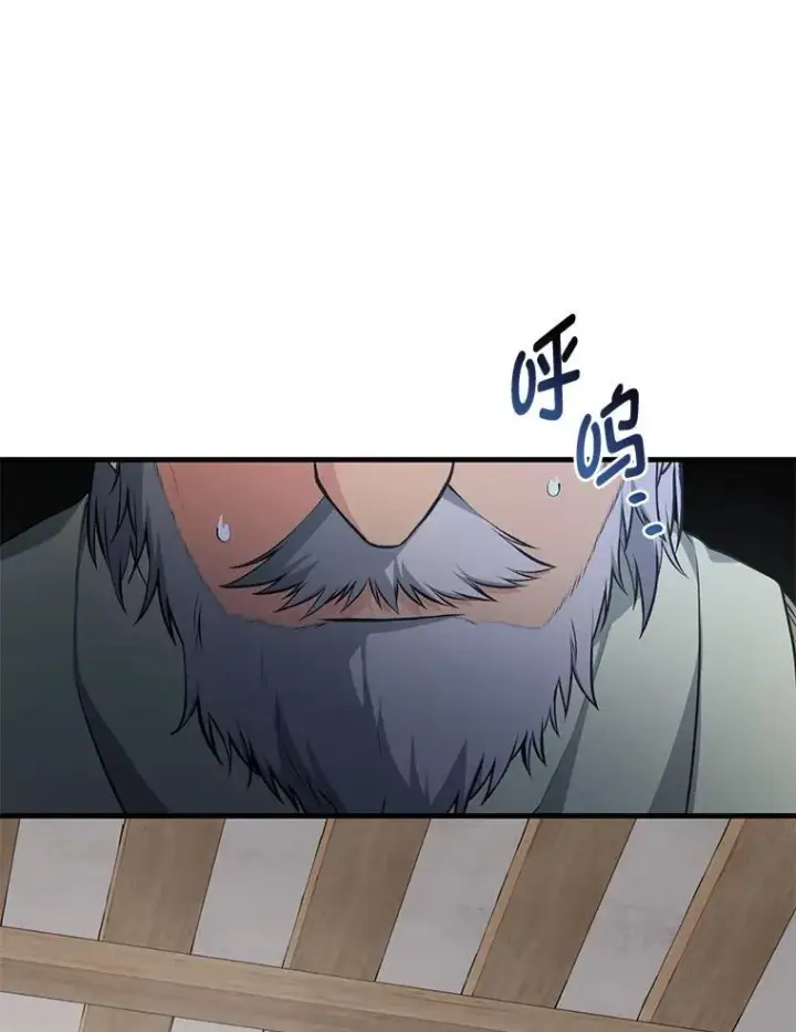 漫画《转生专家躺赢的方法》61.佣兵村的麻烦第83张图
