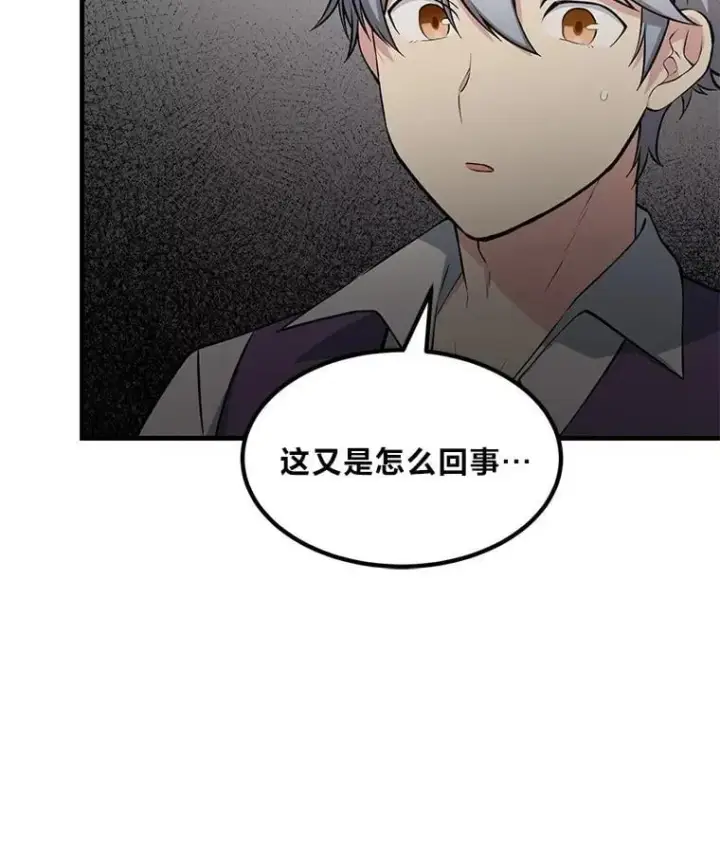 漫画《转生专家躺赢的方法》61.佣兵村的麻烦第97张图