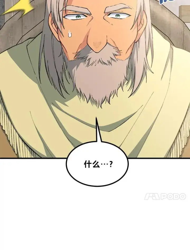 漫画《转生专家躺赢的方法》62.不死生物大扫荡第10张图