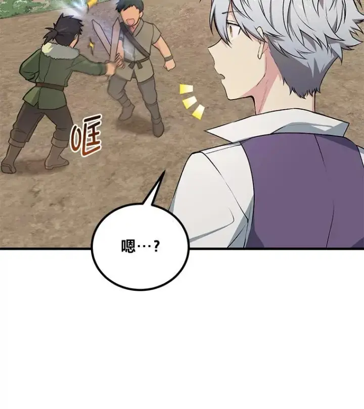 漫画《转生专家躺赢的方法》62.不死生物大扫荡第22张图