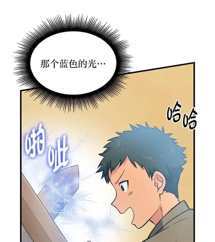 漫画《转生专家躺赢的方法》62.不死生物大扫荡第23张图