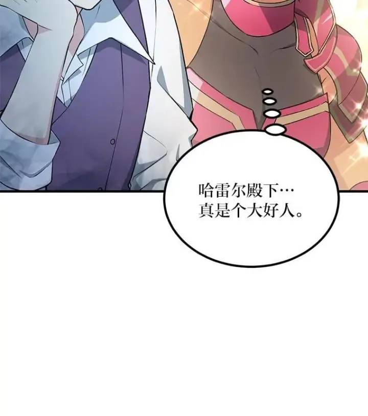 漫画《转生专家躺赢的方法》62.不死生物大扫荡第26张图