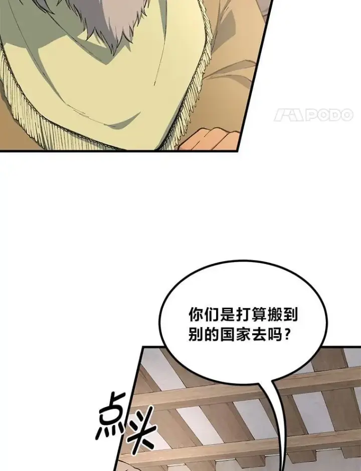 漫画《转生专家躺赢的方法》62.不死生物大扫荡第4张图