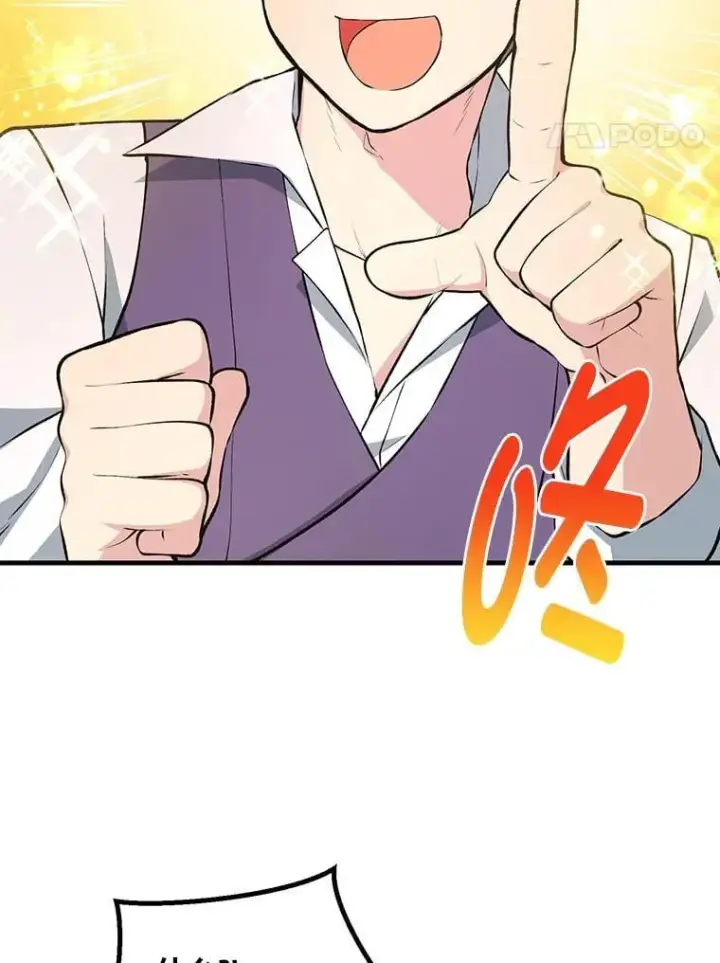 漫画《转生专家躺赢的方法》62.不死生物大扫荡第42张图