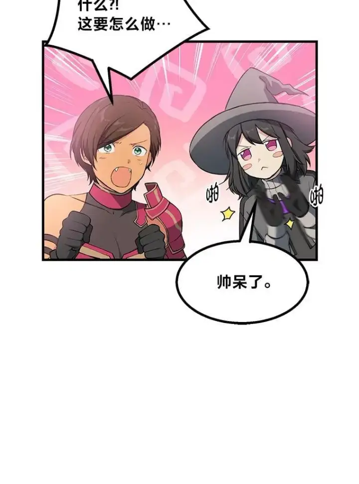 漫画《转生专家躺赢的方法》62.不死生物大扫荡第43张图