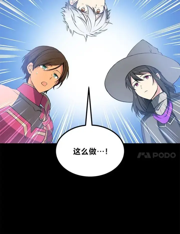 漫画《转生专家躺赢的方法》62.不死生物大扫荡第48张图