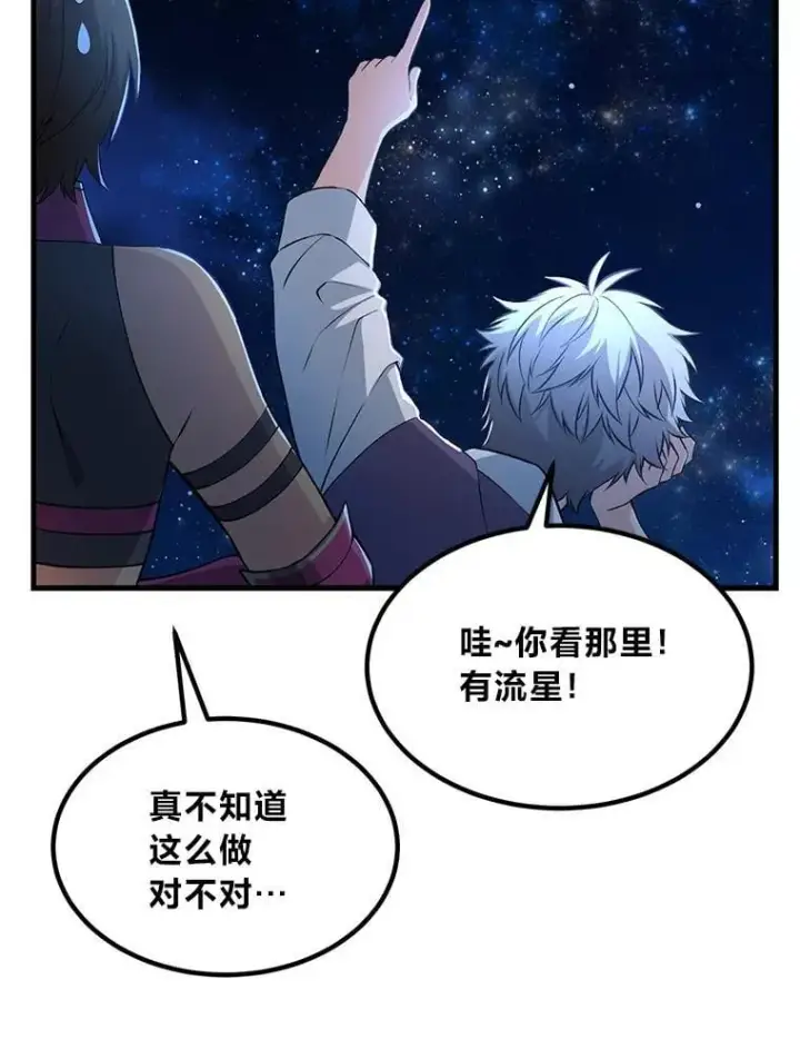 漫画《转生专家躺赢的方法》62.不死生物大扫荡第53张图