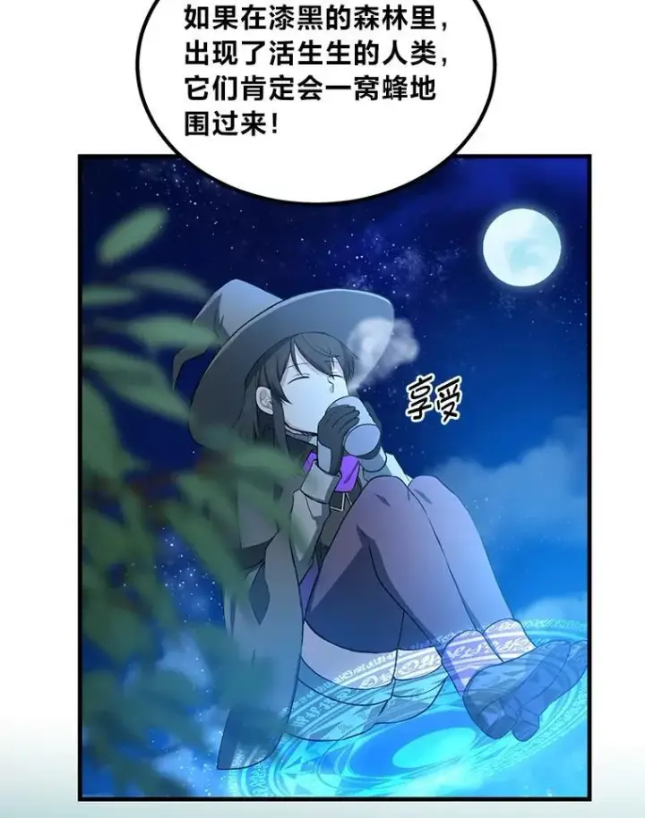 漫画《转生专家躺赢的方法》62.不死生物大扫荡第56张图