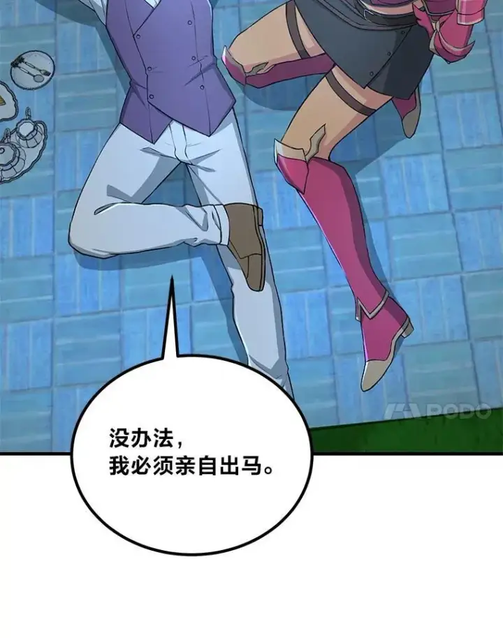漫画《转生专家躺赢的方法》62.不死生物大扫荡第58张图