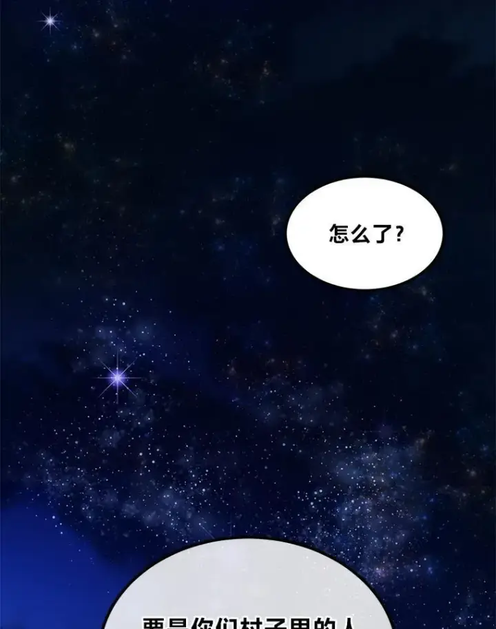 漫画《转生专家躺赢的方法》62.不死生物大扫荡第61张图
