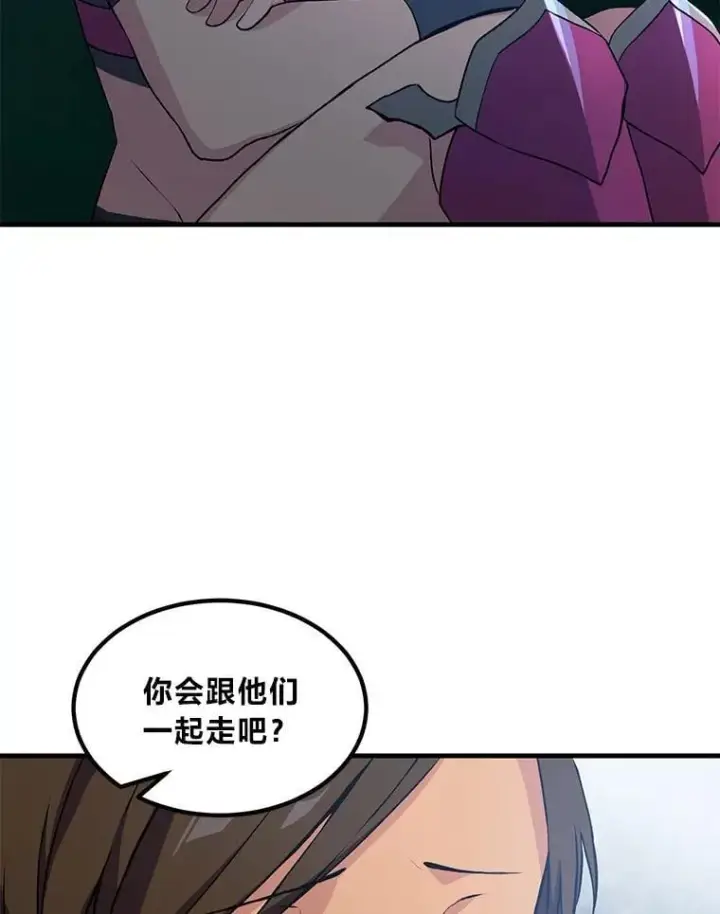 漫画《转生专家躺赢的方法》62.不死生物大扫荡第63张图