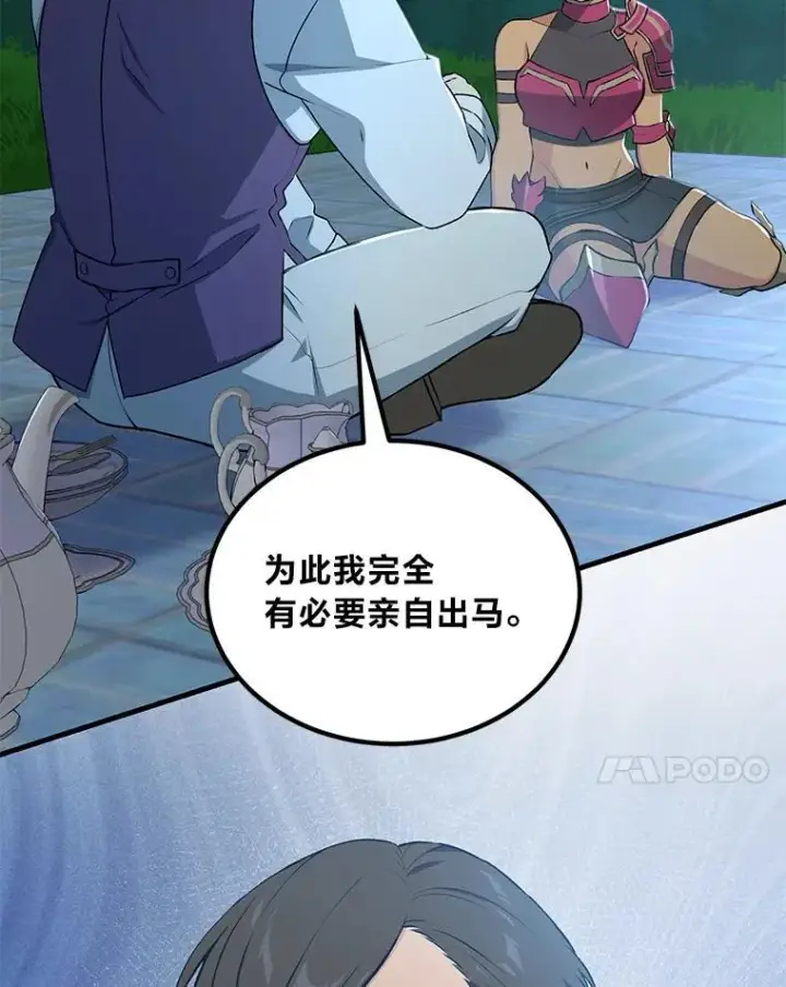 漫画《转生专家躺赢的方法》62.不死生物大扫荡第68张图