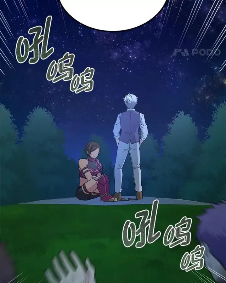 漫画《转生专家躺赢的方法》62.不死生物大扫荡第72张图