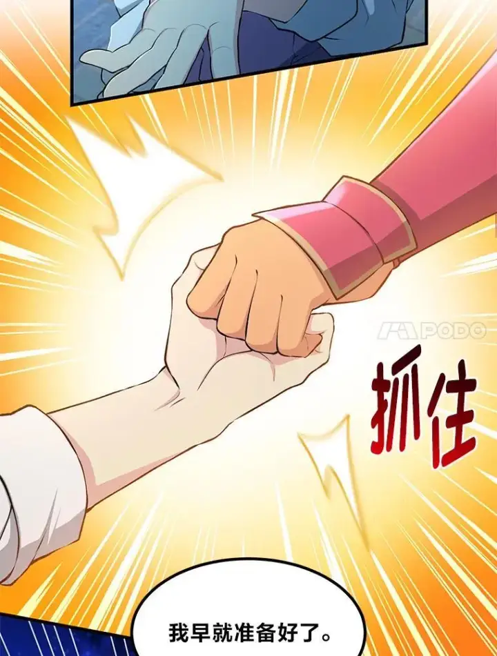 漫画《转生专家躺赢的方法》62.不死生物大扫荡第75张图