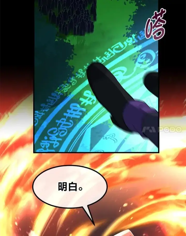 漫画《转生专家躺赢的方法》62.不死生物大扫荡第88张图