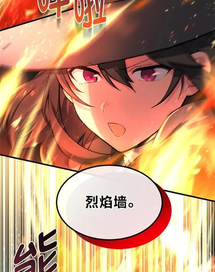 漫画《转生专家躺赢的方法》62.不死生物大扫荡第90张图