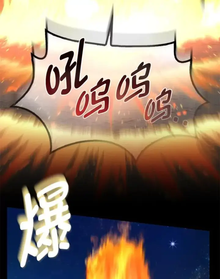 漫画《转生专家躺赢的方法》62.不死生物大扫荡第92张图